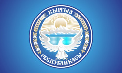 Государственному гербу Кыргызстана - 27 лет