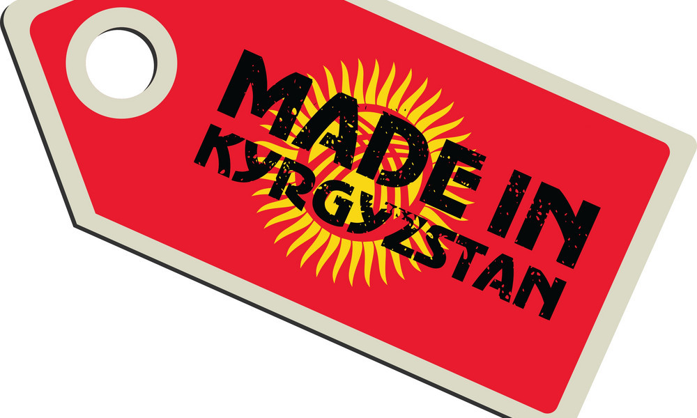 Made in KG. Защита интересов швейного производства 