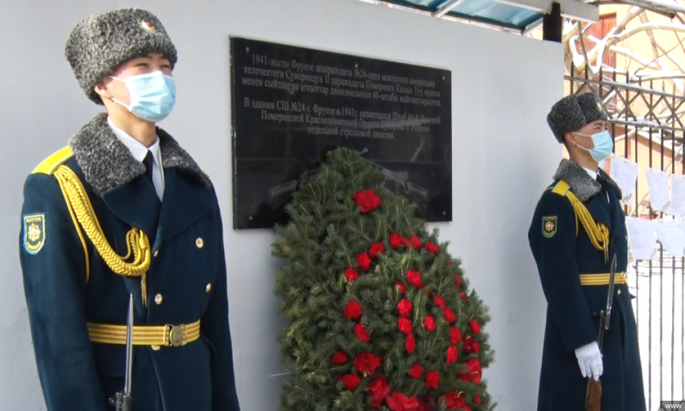 Ата - мекендик согушта эрдик көрсөткөн жоокерлер эскерилди
