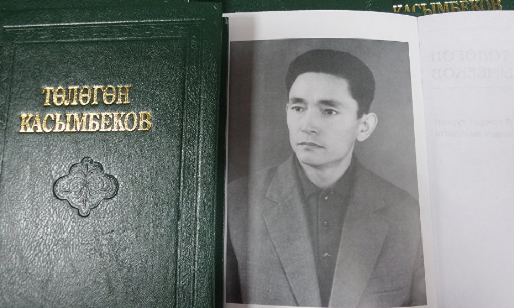 К 90-летию Т.Касымбекова в Бишкеке состоялась научно-практическая онлайн-конференция