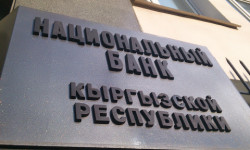 Нацбанк сохранил учетную ставку на уровне 5 %