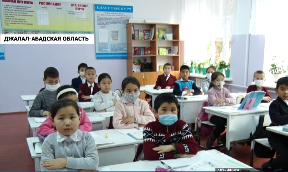 В Джалал-Абаде с 1 февраля открываются все школы