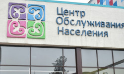 ЦОН в городе Нарын показал свою эффективность 