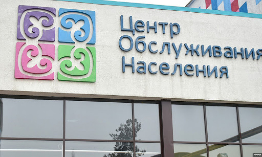 ЦОН в городе Нарын показал свою эффективность 