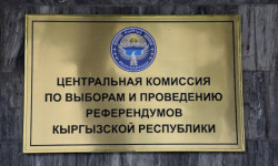 В ЦИК состоялась встреча с международными организациями