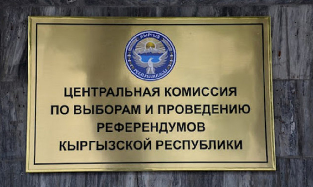 В ЦИК состоялась встреча с международными организациями