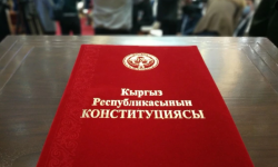  На сайте Жогорку Кенеша опубликован проект новой Конституции Кыргызстана