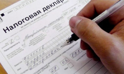  ГНС: Успейте сдать налоговую декларацию
