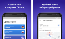 Кыргызстан подключился к цифровой инициативе «Путешествую без COVID-19» в тестовом режиме