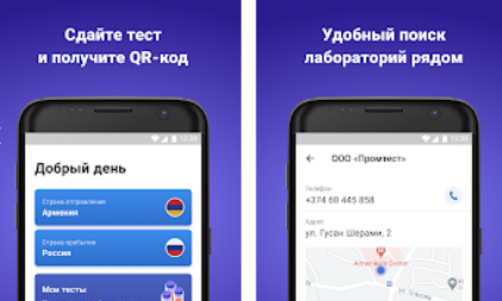 Кыргызстан подключился к цифровой инициативе «Путешествую без COVID-19» в тестовом режиме