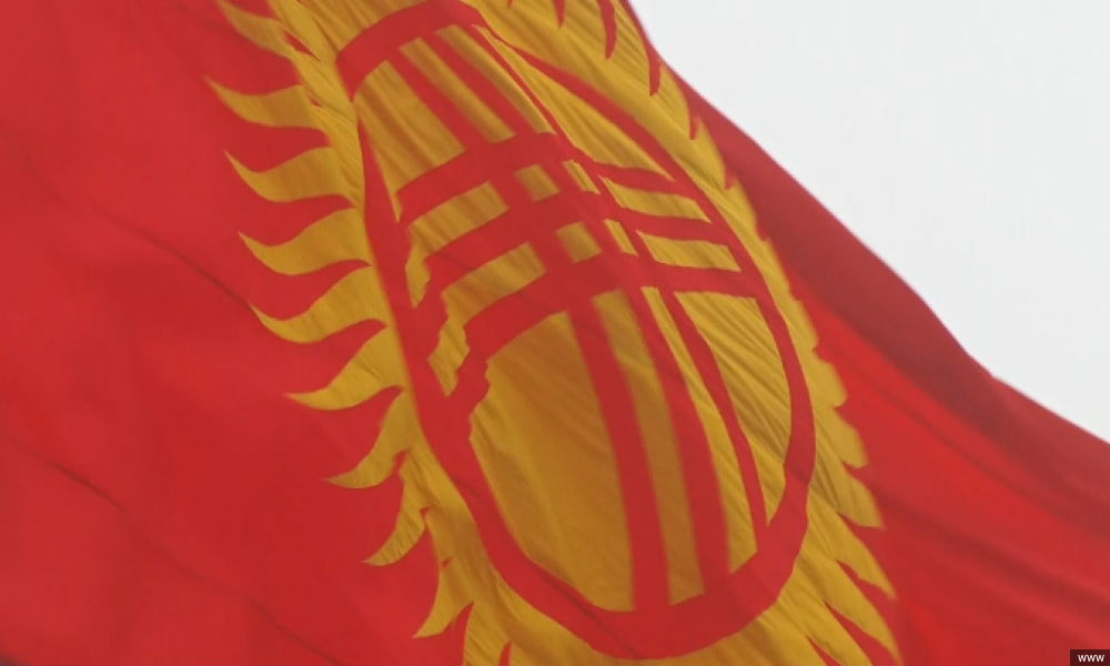 Бүгүн мамлекеттик мекемелерде туу күнү белгиленүүдө 