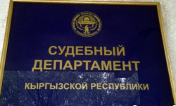 Задержан статс-секретарь судебного департамента при Верховном суде КР  