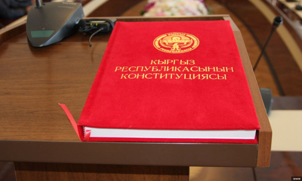 О необходимости принятия Конституции