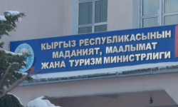 Быйыл күзүндө Кыргызстанда маданият кызматкерлеринин айлык акысы жогорулайт 
