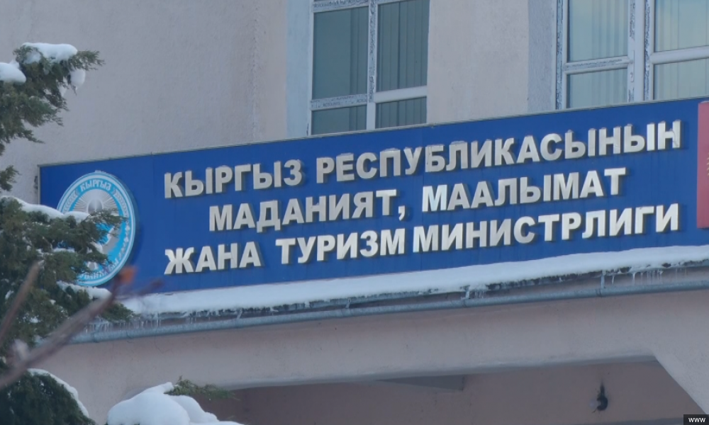 Быйыл күзүндө Кыргызстанда маданият кызматкерлеринин айлык акысы жогорулайт 