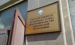 ГНС за 3 месяца собрала 8,7 млрд.  сомов страховых взносов