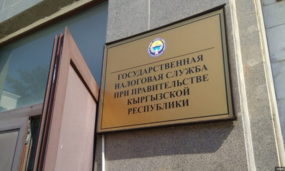 Салык кызматы 3 айда 8,7 млрд. сом камсыздандыруу төгүмдөрүн жыйнады