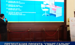 Государственная налоговая служба презентовала предпринимателям проект "СМАРТ Салым"