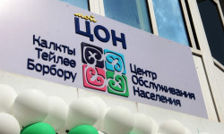 Бишкек шаарында эң чоң калкты тейлөө борбору ачылды