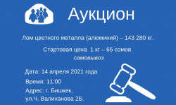 Впервые будет проведен аукцион по сбыту использованных и аннулированных госномеров на авто