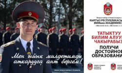 Академия МВД объявляет набор абитуриентов