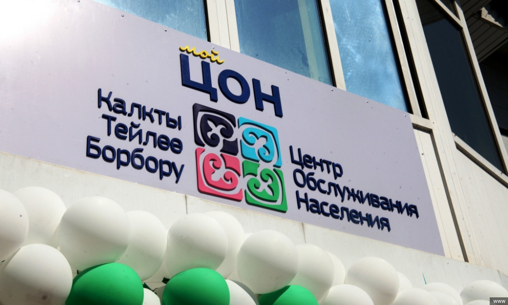 Ысык-Көл облусунун Ак-Суу районунда калкты тейлөө борбору ачылды
