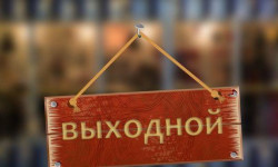 В мае кыргызстанцы получат три дополнительных выходных