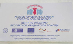 Бишкекте Юстиция министрлигинин акысыз юридикалык жардам көрсөтүү борбору ачылды