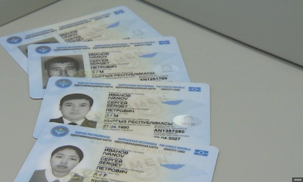 Жаңы паспорт үчүн документтерди кабыл алуудагы чектөөлөр алынды