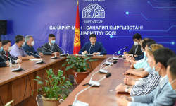 Азамат Дыйканбаев представлен коллективу Министерства цифрового развития