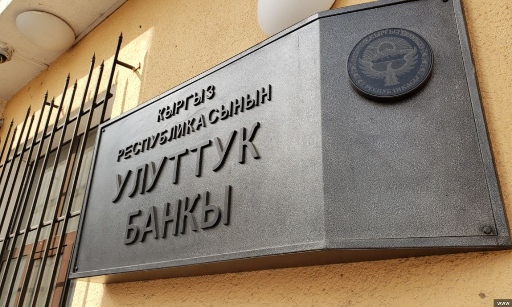Кыргызстандын банк системасында Улуттук банк жана 23 коммерциялык банк бар 
