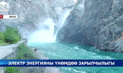 Токтогул суу сактагычындагы суунун көлөмү көбөйүүдө 