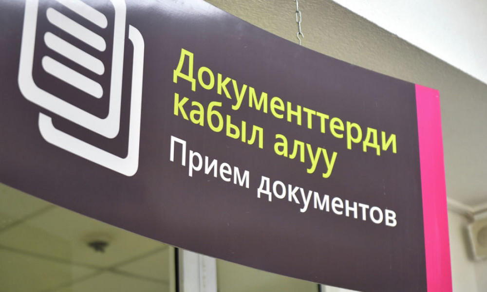 Завтра Аламединский отдел ГУ «Унаа» в Нижней Ала-Арче не будет работать 