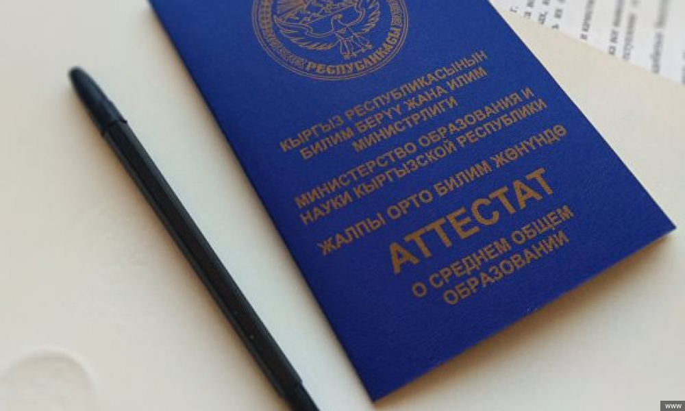 Бүгүнтөн тарта мектеп бүтүрүүчүлөрүнө орто билими боюнча аттестат бериле баштайт 