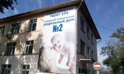 Роддом №2 будет принимать беременных с ковидом
