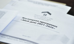 Утверждена программа «Мой дом 2021-2026»