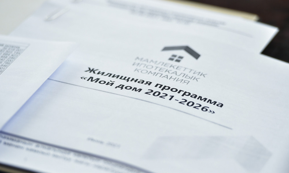 Утверждена программа «Мой дом 2021-2026»