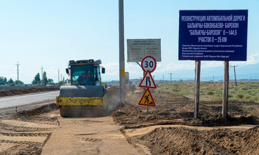 Начато строительство автодороги Балыкчи-Барскоон