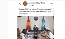 Ассоль Молдокматова: «Не делите народ!»