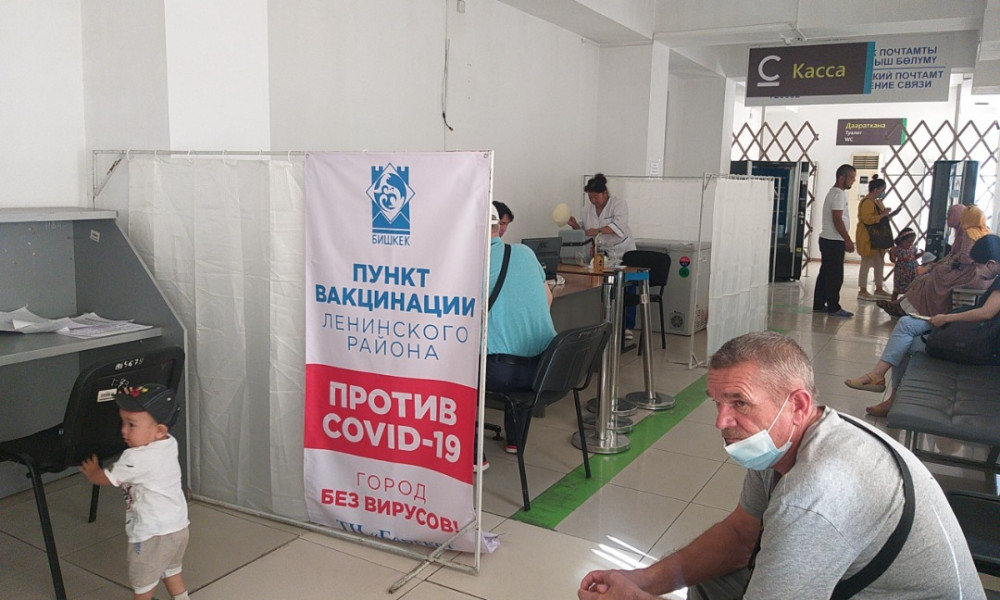 Пункты вакцинации от Covid-19 открыты в ЦОН и «Бишкекском  почтамте»