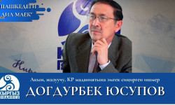 "Шашкедеги дил маек" Акын, жазуучу, журналист, КР маданиятына эмгек сиңирген ишмер  Догдурбек Юсупов