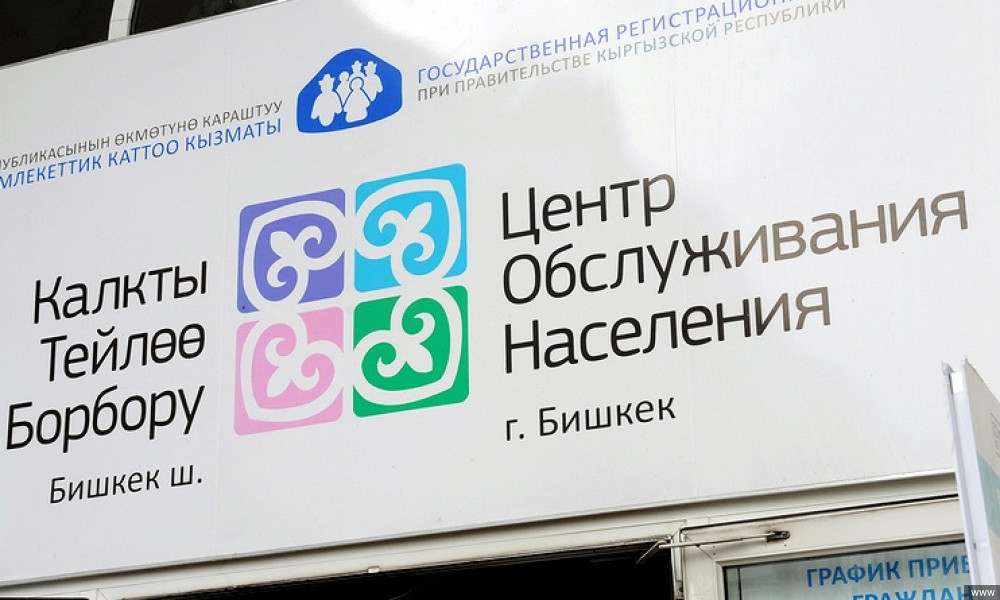 Жители столицы теперь могут оплатить налоги в столичных центрах обслуживания населения
