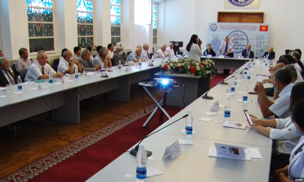 "Эгемендүүлүк жылдарында илимдин өнүгүүсү” аталган эл аралык илимий-теориялык конференция өттү 