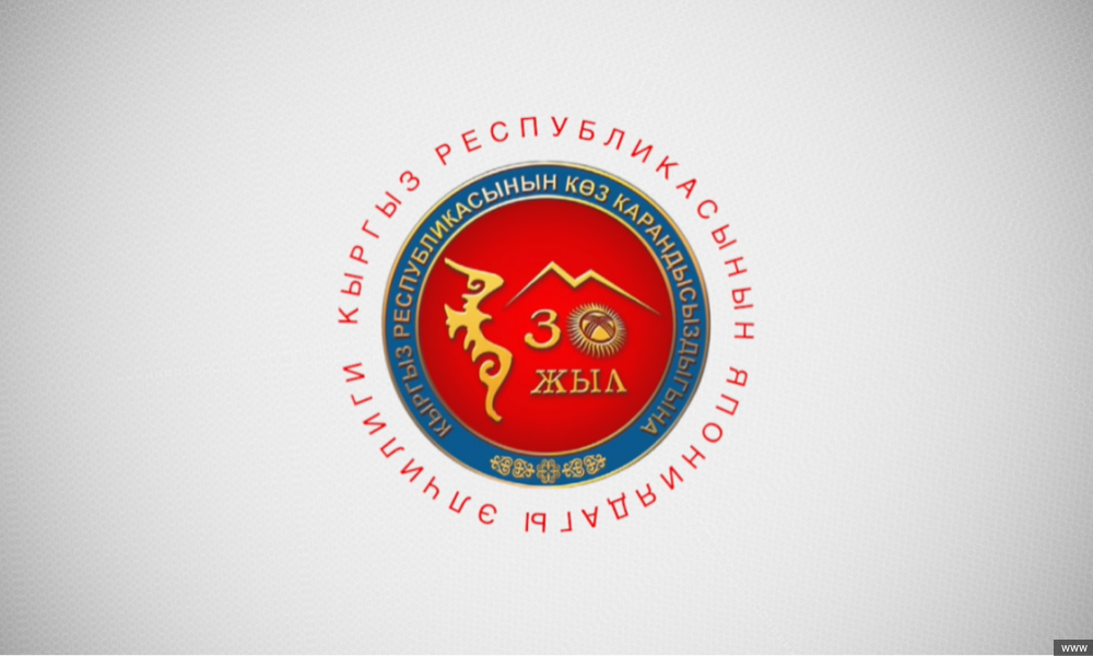 Кыргызстандын Япониядагы элчилиги кыргызстандыктарды эгемендүүлүк күнү менен куттуктады 
