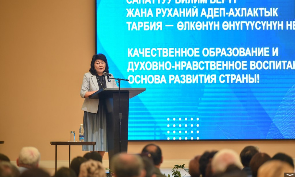 Кыргызстандын мугалимдери Республикалык август конференциясында жолугушту