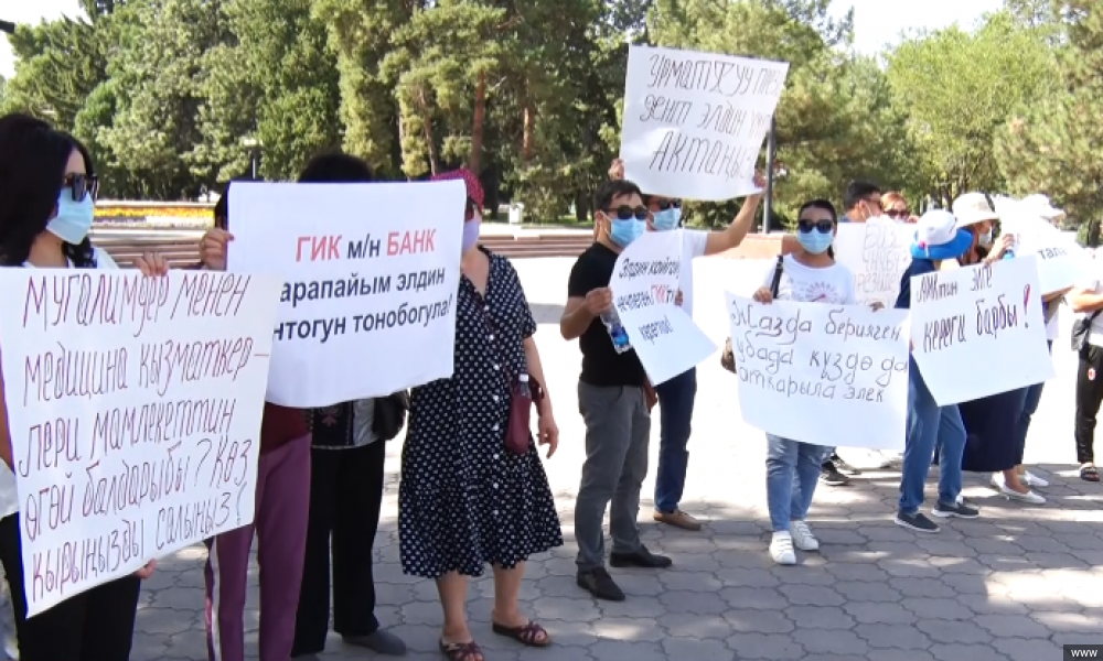 Ипотеканын пайызын төмөндөтүү өтүнүчү менен дарыгер, мугалимдер тынчтык митингине чыгышты