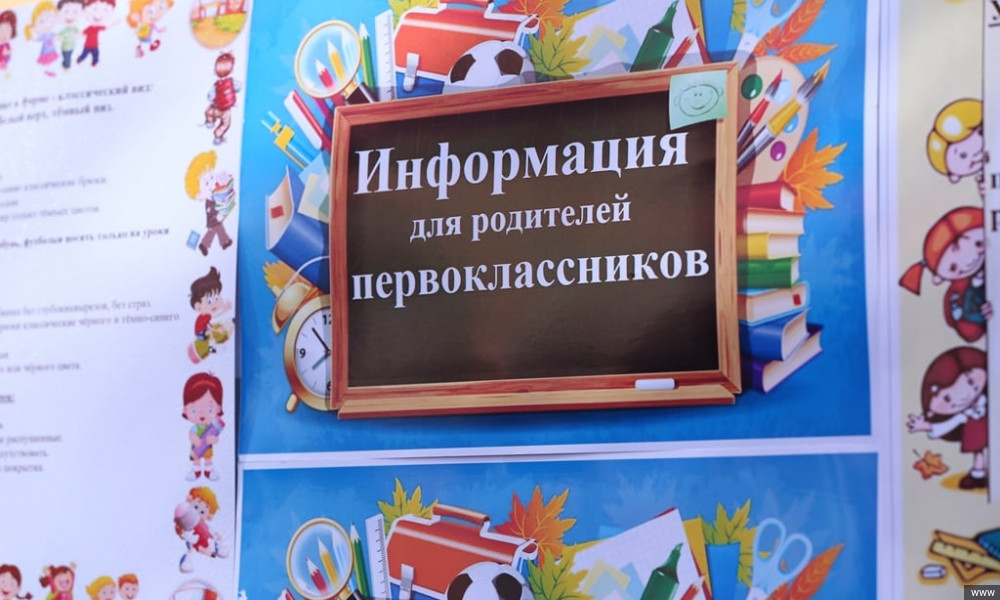 Быйылкы окуу жылында Жалал-Абад шаары боюнча 3 миңдей бала 1-класска барды 