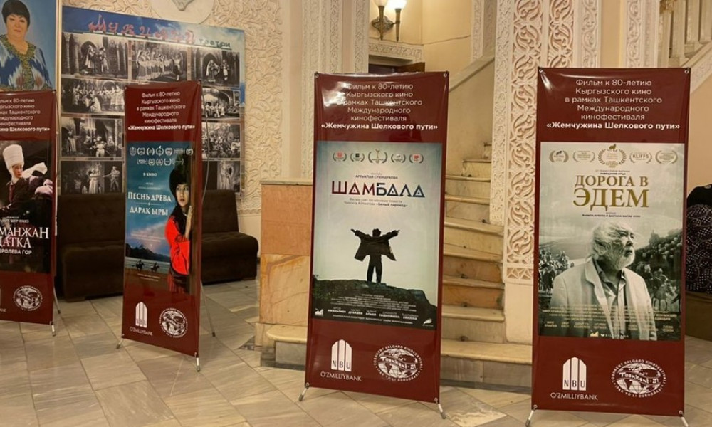 В Ташкенте проходят Дни кыргызского кино