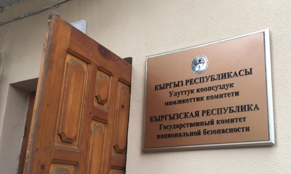 ГКНБ о рассмотрении заявления М. Айныкеевой