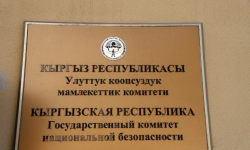 УКМК: Аламүдүн районунун тергөөчүлөрү опузалап пара талап кылуу фактысы боюнча кармалды 
